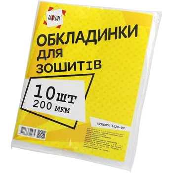 Обложки д / СОШ. 200 мкм TASCOM / 1620-ТМ / Мультики (4820063820935)(SC) shop (4820063820935)