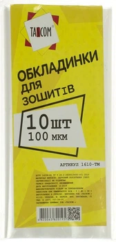 Обложки д / СОШ. 100 мкм TASCOM Мультики / 1610-ТМ / (4820063820195)(SC) shop (4820063820195)