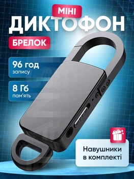 Міні диктофон з голосовою активацією 8 ГБ 96 годин роботи портативний акумуляторний цифровий кишеньковий прихований із записом розмов автономна робота вбудованим мікрофоном активацією звуку маленький рекордер