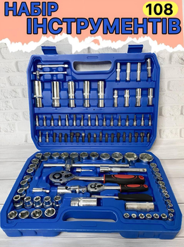 Набор инструментов для дома Автомобильный набор инструментов 108шт PIECE TOOL SET