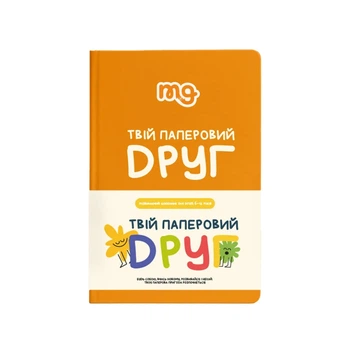 Детский дневник "Твой бумажный друг" Memo Games 0034MG