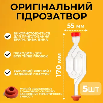 Гидрозатвор S-образный с уплотнительным кольцом 5 ШТ
