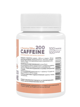 Кофеин Stark Pharm Caffeine 200 мг 100 таблеток (20021) 