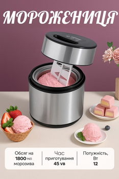 Морозивниця ProfiCook PC-ICM 1140 1.8 л для приготування домашнього морозива, сорбету, замороженого йогурту, корпус з нержавіючої сталі, сенсорне управління, дисплей, таймер, книга рецептів, потужність 12 Вт, антипригарне покриття