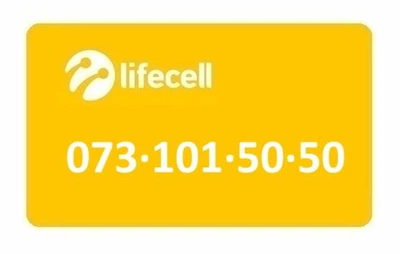 Золотой номер Лайфселл lifecell 073-101-50-50