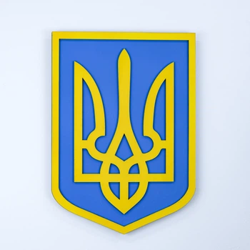 Герб Украины (Тризуб) на стену цветной 27.5*19.5 см Гранд Презент 20
