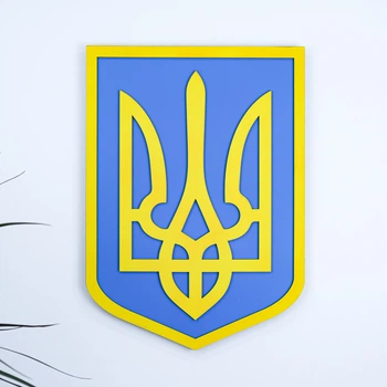 Герб Украины (Тризуб) на стену цветной 38*27 см Гранд Презент 26