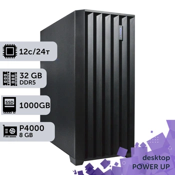 Рабочая станция PowerUp Desktop #438 Ryzen 9 7950x/32 GB/SSD 1TB/NVIDIA Quadro P4000 8GB для 3D моделирования видеомонтажа рендеринга для инженеров и архитекторов