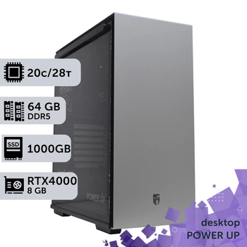 Рабочая станция PowerUp Desktop #430 Core i7 14700K / 64 GB / SSD 1TB / NVIDIA Quadro RTX4000 8GB специализированная вычислительная графическая система для архитекторов и инженеров