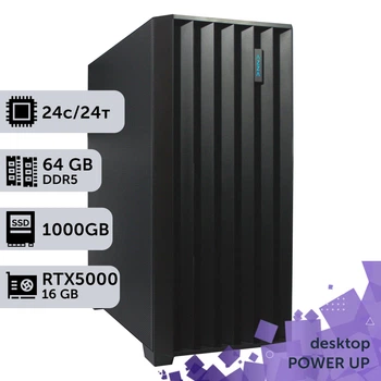 Рабочая станция PowerUp Desktop #524 Core Ultra 9 285K / 64 GB / SSD 1TB / NVIDIA Quadro RTX5000 16GB специализированная вычислительная графическая система для архитекторов и инженеров