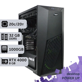 Рабочая станция PowerUp Desktop #507 Core Ultra 7 265KF / 32GB / SSD 1TB / NVIDIA Quadro RTX4000 8GB специализированная вычислительная графическая система для архитекторов и инженеров