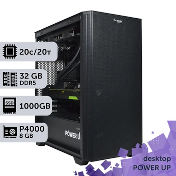 Рабочая станция PowerUp Desktop #508 Core Ultra 7 265KF / 32GB / HDD 4TB / SSD 1TB / NVIDIA Quadro P4000 8GB специализированная вычислительная графическая система для архитекторов и инженеров