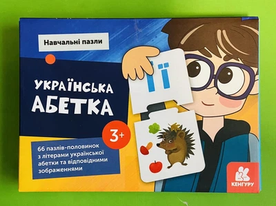 Навчальні пазли Українська абетка Єрьоменко Ю.В. Ранок Кенгуру