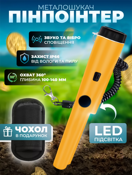Пінпоінтер Металошукач ручний портативний металошукач + кобура Помаранчевий Kayfovo ML-11