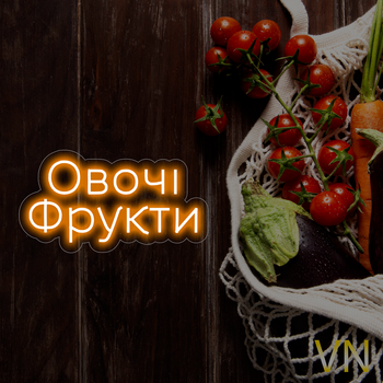 Неонова вивіска "Овочі" 100х50 см