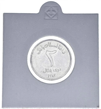 Монета Афганістан 2 афгані 2004 UNC (KM#1045)