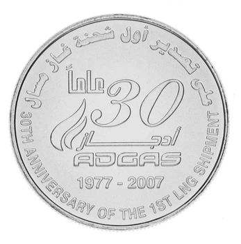 Монета ОАЭ 1 дирхам 2007 «30 лет газовой компании ADGAS» AU-UNC (KM#79)