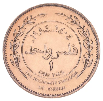 Монета Иордания 1 филс 1984 UNC Hussein
