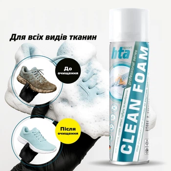 Піна 400мл для чистки взуття, одягу та спорядження HTA Clean Foam (HTA1032)
