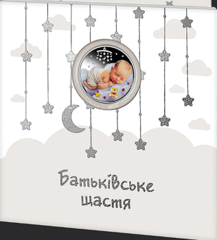Монета 5 гривень Батьківське щастя у сувенірному пакованні