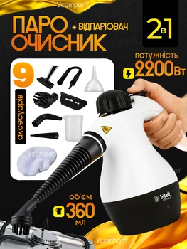 Універсальний пароочисник ручний для прибирання дому, 6 в 1 Bitek Steam Cleaner парогенератор Пароочисник для меблів, для прибирання вікон та автомобіля, відпарювач, парогенератор для прибирання та дезінфекції, White