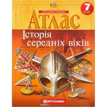 Атлас история 7 класс средние века