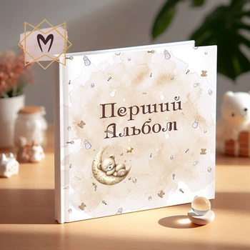 Дитячий альбом для записів і фотографій новонародженого, фотоальбом для новонароджених Memorik "Перший альбом" , фотоальбом дитячий, babybook на українській мові, ведмедик на хмарці