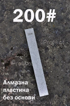 Алмазная точильная пластина без основания Ruixin 200