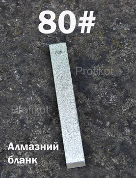 Точильный алюминиевый алмазный камень брусок Ruixin 80