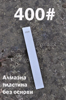Алмазная точильная пластина без основания Ruixin 400