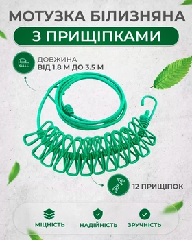 Портативная эластичная бельевая веревка Зеленый
