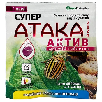 Инсектицид "Супер Атака Актив" (1 таблетка, 8 г) от "Агро Протекш"
