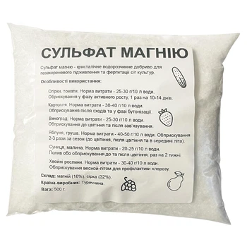 Сульфат магния, 500 г
