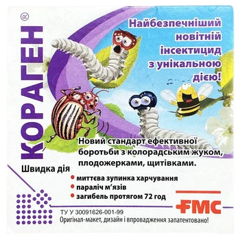 Инсектицид "Кораген" (1,2 мл) от FMC
