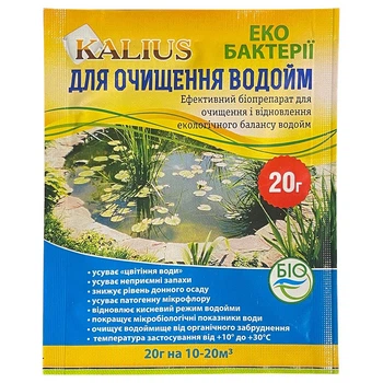 KALIUS ("Калиус"), бактерии для очистки водоемов, 20 г, от ПП "Биохим-Сервис"