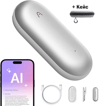 Комплект PLAUD PIN AI з Chat GPT (Silver 02) + Кейс для зберігання (Silver 02) 10х19х4 см