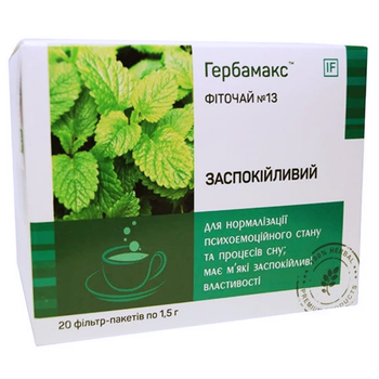 Фиточай №13 Успокаивающий Гербамакс (Herbamax) фильтр-пакет №20
