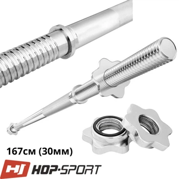 Гриф для штанги Hop-Sport 167 см (Ø 30 мм) прямой хромированный с насечкой для дома фитнеса