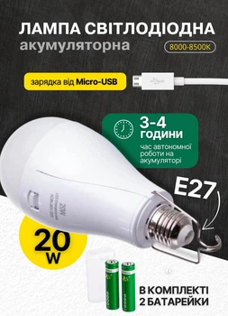 Аварийная лампа с аккумулятором 2х5000 mWh USB аккумуляторная светодиодная лампа с цоколем е27 в комплекте крючок