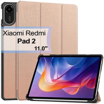 Чехол для планшета Xiaomi Redmi Pad 2 11" BeCover Smart Case Rose Gold (BC_713645)