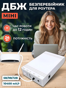 Повербанк для роутера бесперебойник защита от перегрузок 10400mAh DC 5V 9V 12V мини УПС ДБЖ (WGP24280027622)