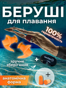 Беруши для плавания силиконовые затычки для ушей в бассейне взрослые мужские женские водные от попадания воды для дайвинга купания подводного ныряния на глубину в море серфинга мягкие вкладыши пробки Hechpro 2 шт АН3449 оранжевые