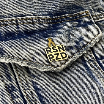 Значок Dobroznak "RSNPZD" (gold) (6292)
