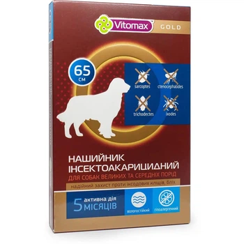 Ошейник для собак Vitomax GOLD от блох и клещей 65 см