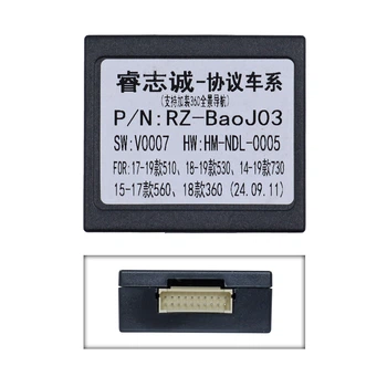 Перетворювач сигналу адаптер CAN-BUS Baojun QBR BJ1603 (RZ-BaoJ03)