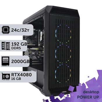 Робоча станція PowerUp Desktop #282 Core i9 13900K / 192 GB / SSD 2TB / GeForce RTX 4080 Super 16GB спеціалізована обчислювальна графічна система для архітекторів та інженерів