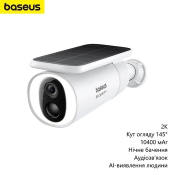 Камера видеонаблюдения Baseus Security S1 (внешняя, 2К, угол обзора 145°, 10400 мАч, ночное видение, аудиосвязь) - Белый