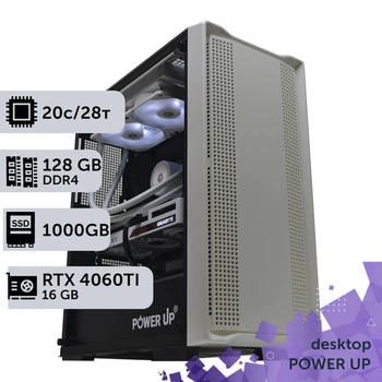 Рабочая станция PowerUp Desktop #348 Core i7 14700K / 128 GB / SSD 1TB / GeForce RTX 4060Ti 16GB специализированная вычислительная графическая система для архитекторов и инженеров