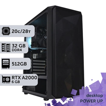 Рабочая станция PowerUp Desktop #311 Core i7 14700K / 32 GB / SSD 512GB / NVIDIA Quadro RTX A2000 6GB специализированная вычислительная графическая система для архитекторов и инженеров