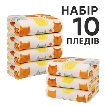 Набір 10 пледів флісових Котики Бежевий Love You 150 x 200 см